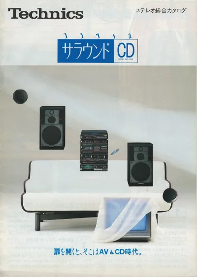 Technics Stereo Catalog 1985.05