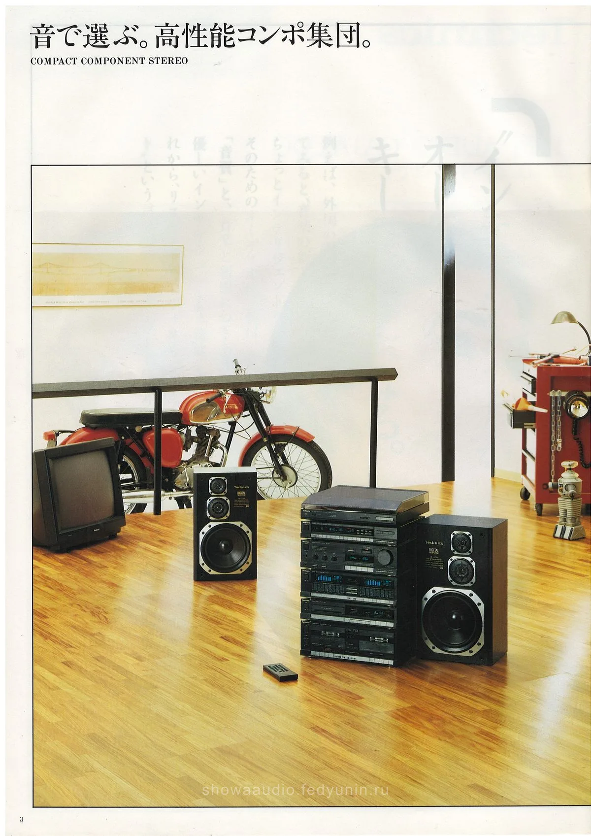 Technics Stereo Catalog January 1987 - доп. 3