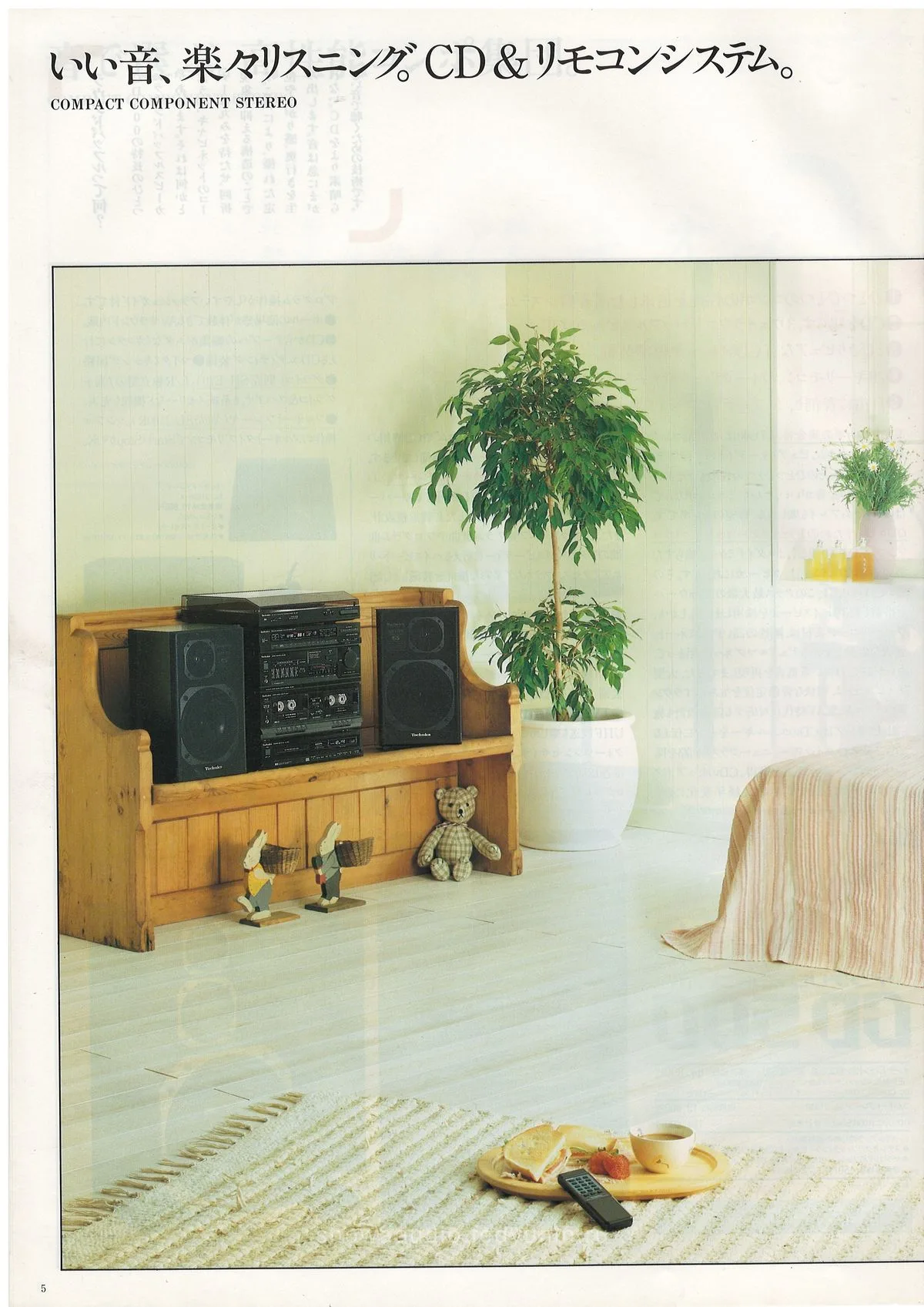 Technics Stereo Catalog January 1987 - доп. 5