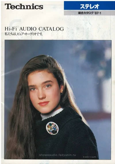Technics Stereo Catalog January 1987