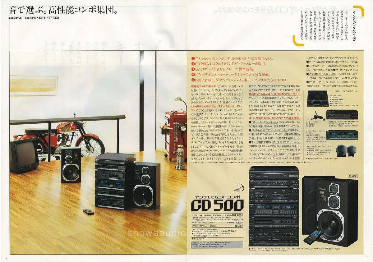 Technics Stereo Catalog January 1987 - 3