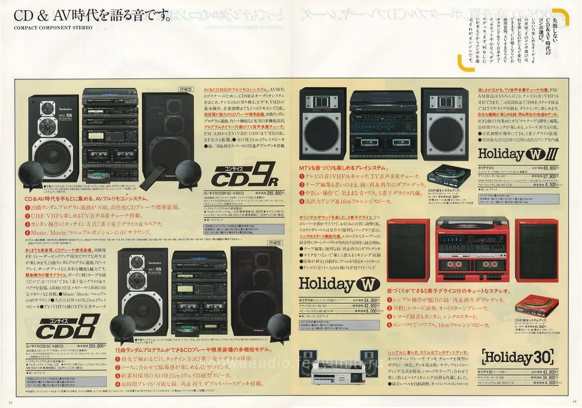 Technics Stereo Catalog January 1987 - 8