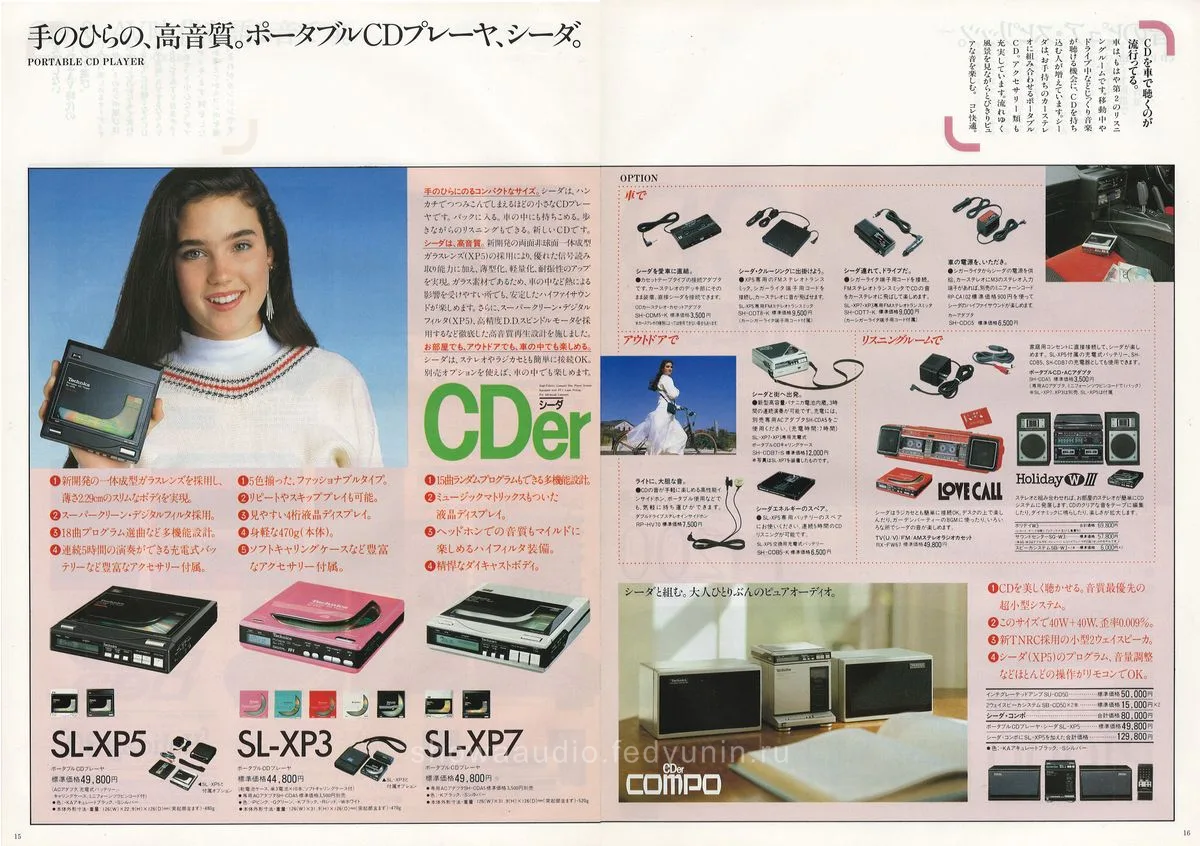 Technics Stereo Catalog January 1987 - 9