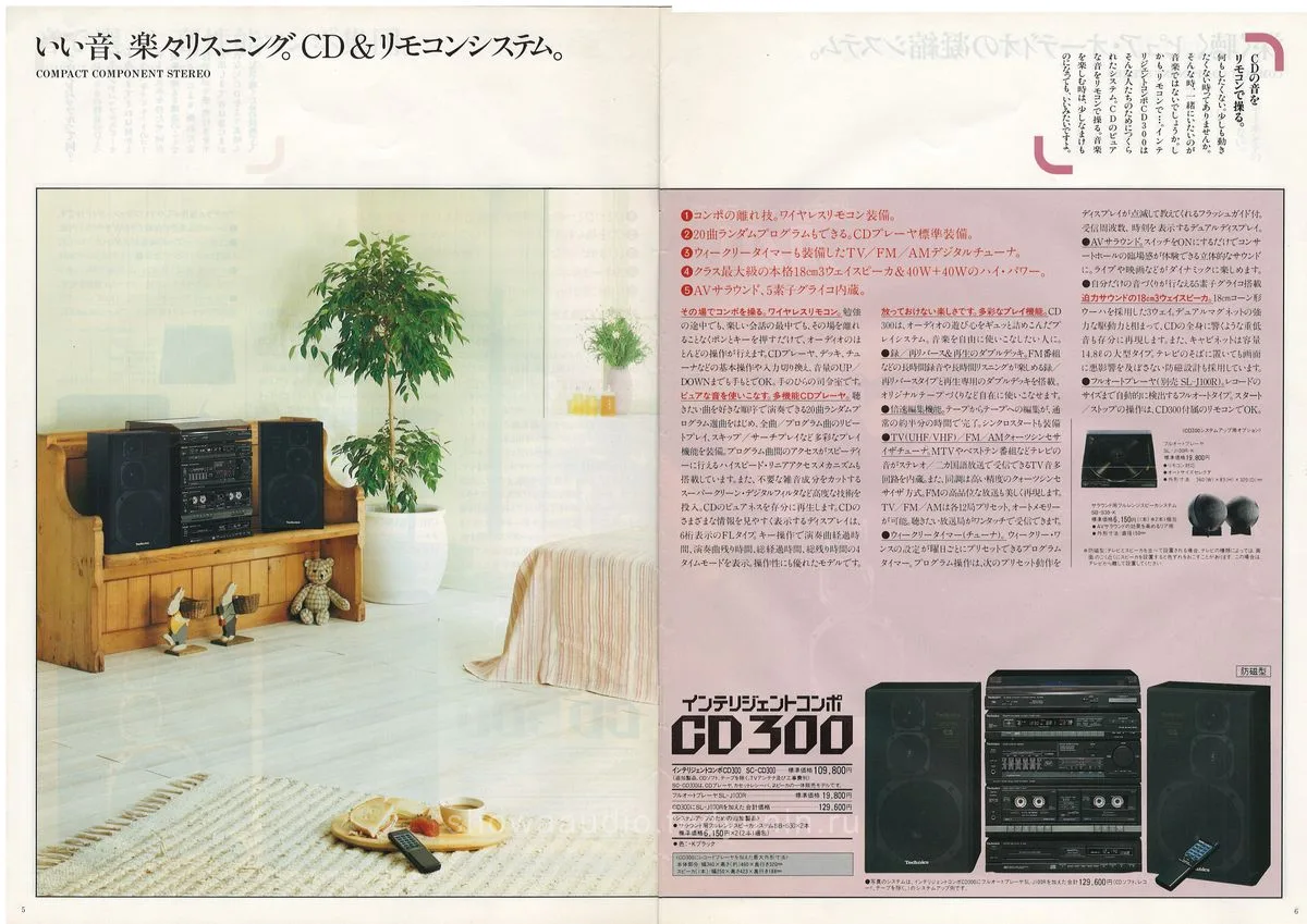 Technics Stereo Catalog March 1987 - 4
