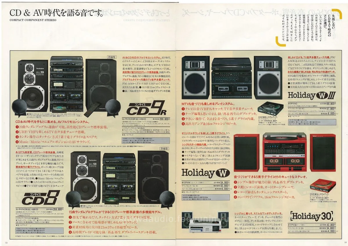 Technics Stereo Catalog March 1987 - 8