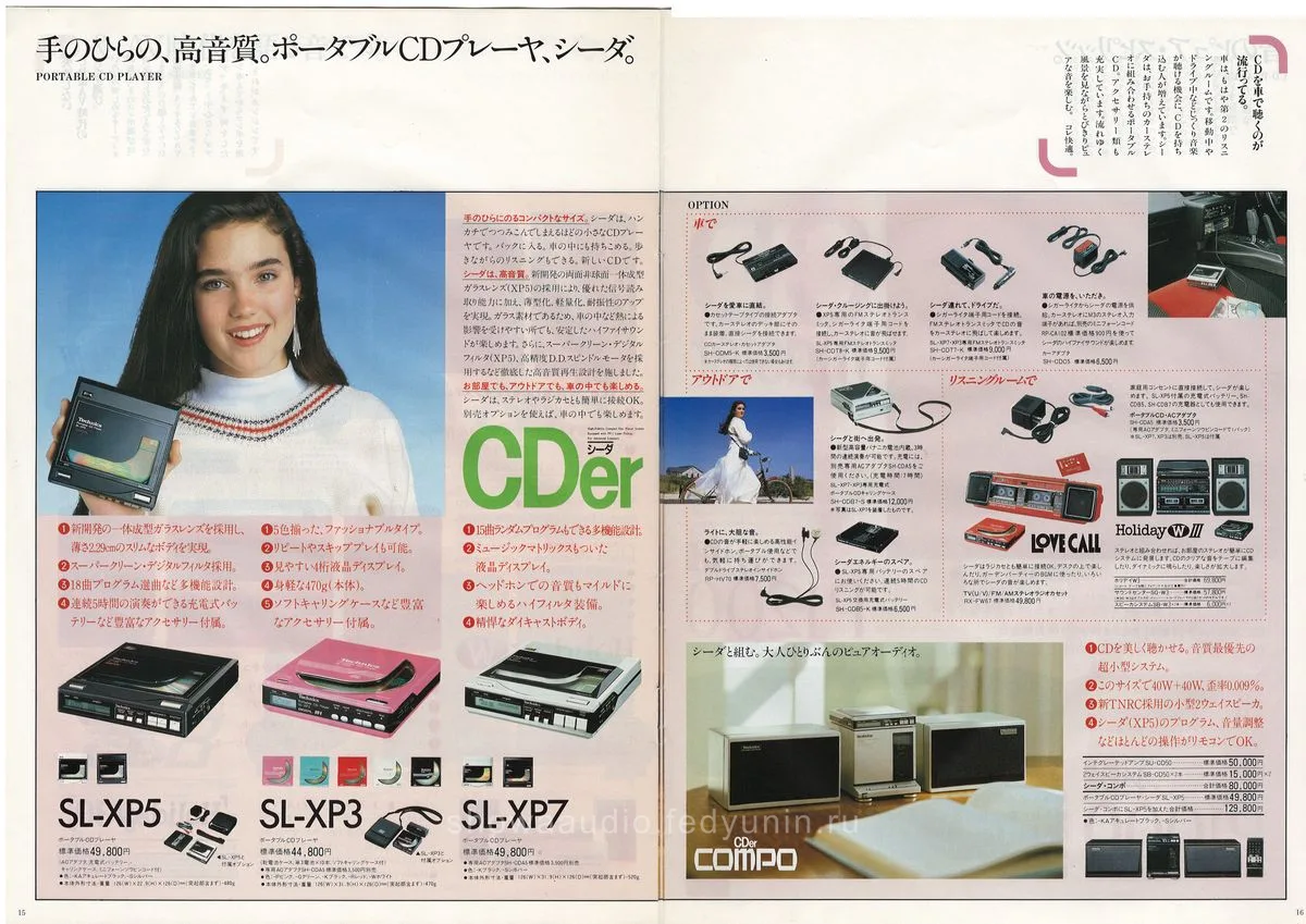 Technics Stereo Catalog March 1987 - 9