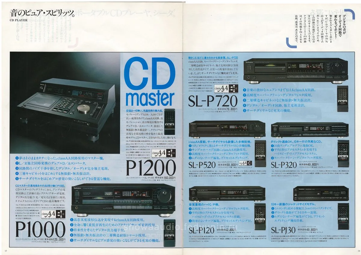 Technics Stereo Catalog March 1987 - 10