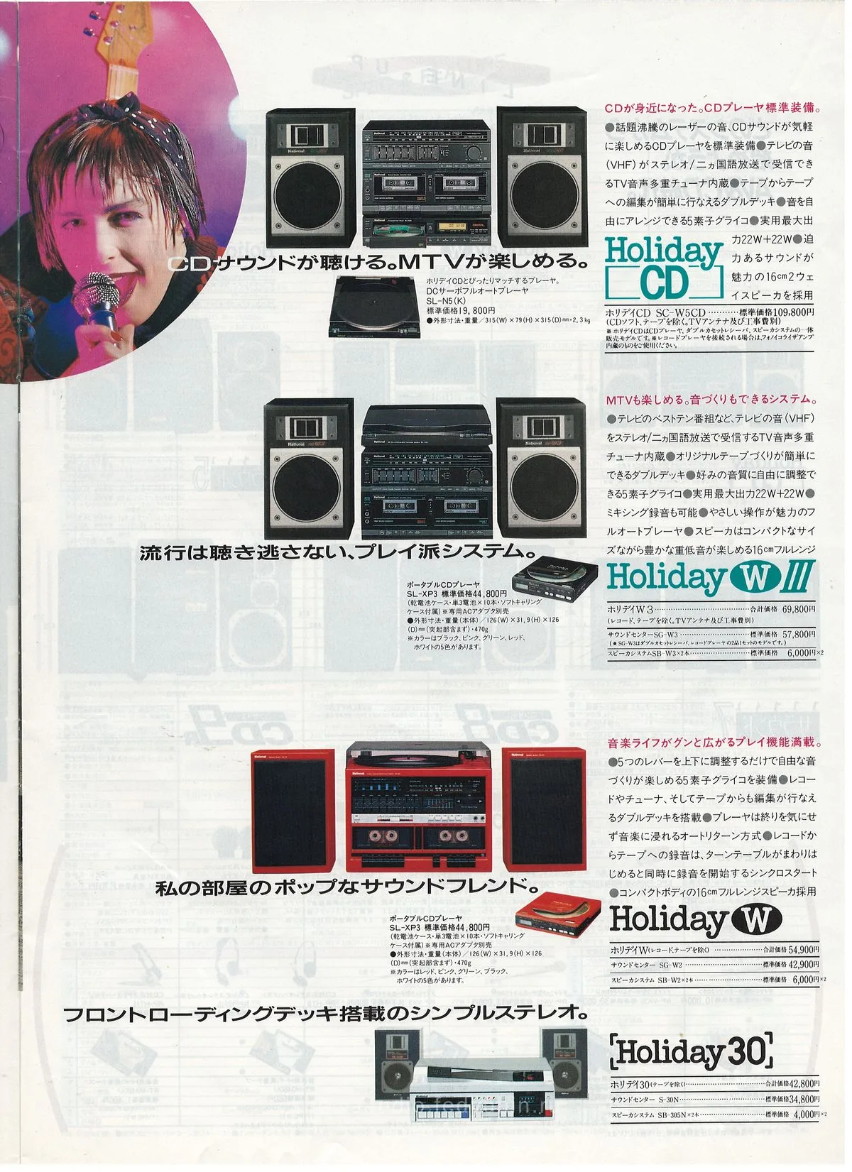 Technics Surround & CDer January 1986 - extra 8