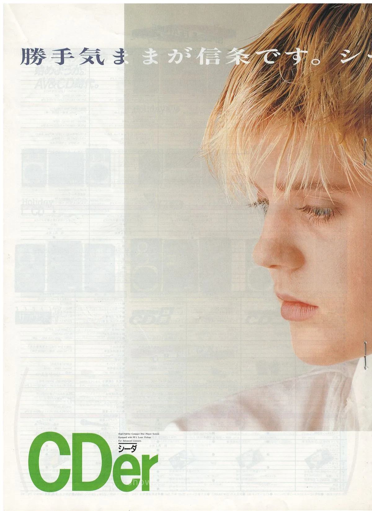 Technics Surround & CDer January 1986 - extra 11