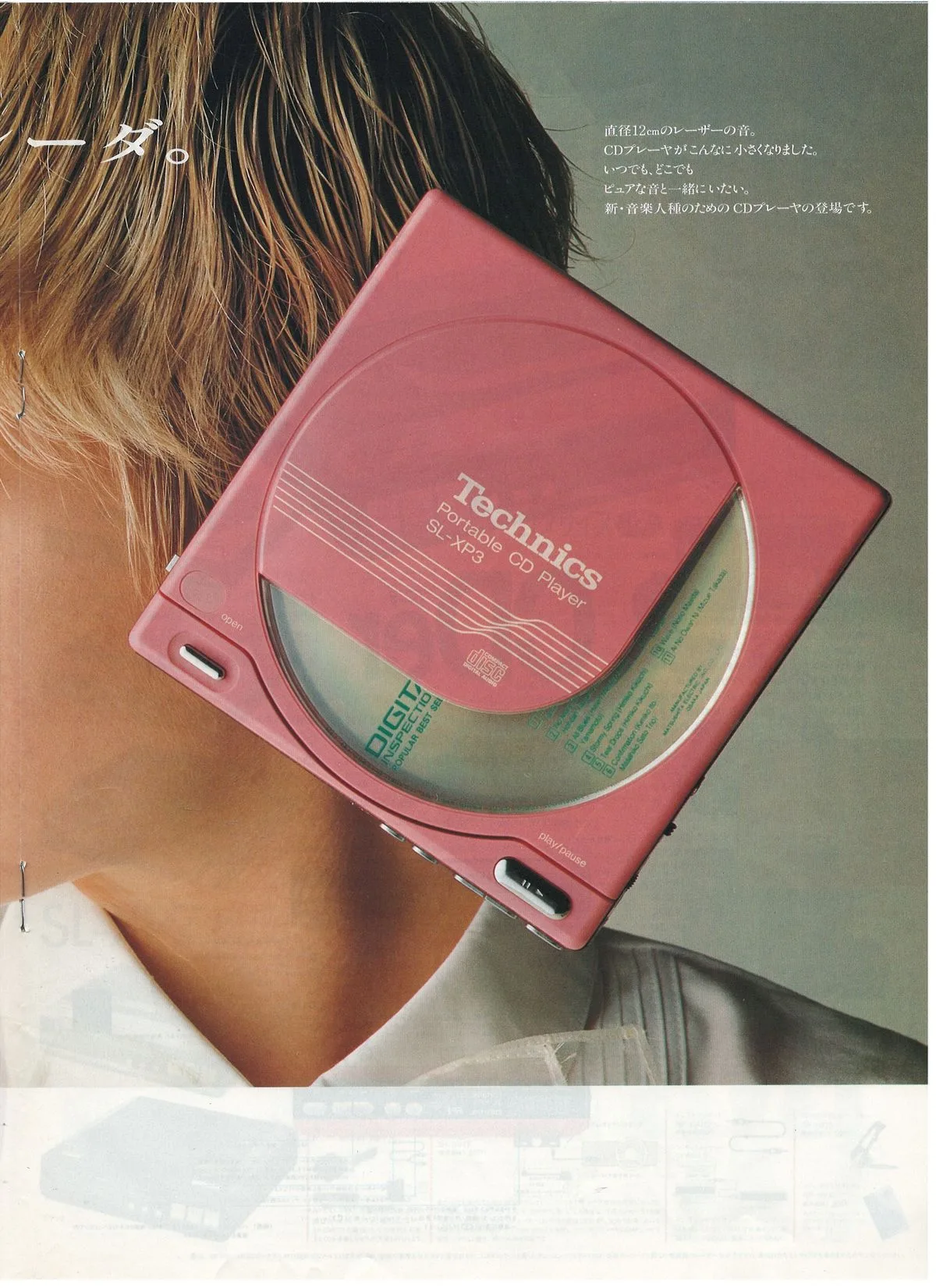 Technics Surround & CDer January 1986 - extra 12