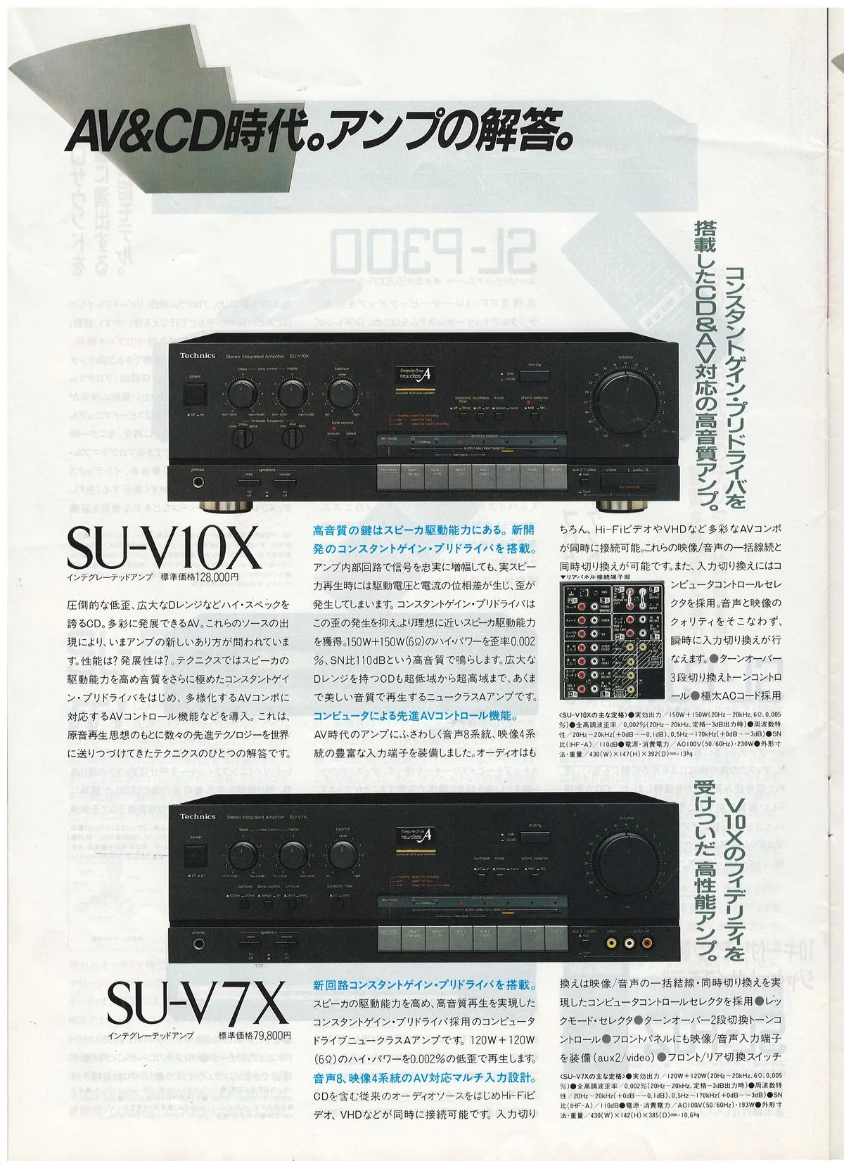 Technics Surround & CDer January 1986 - extra 19