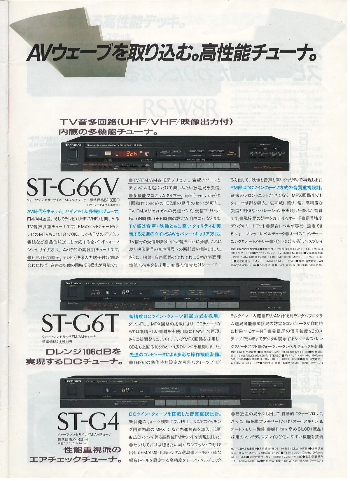 Technics Surround & CDer January 1986 - extra 20