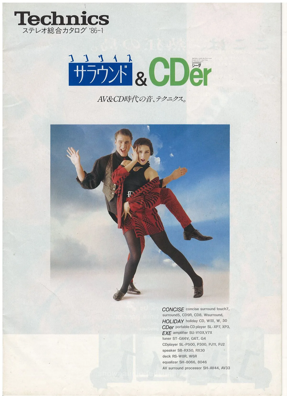 Technics Surround & CDer January 1986 - cover