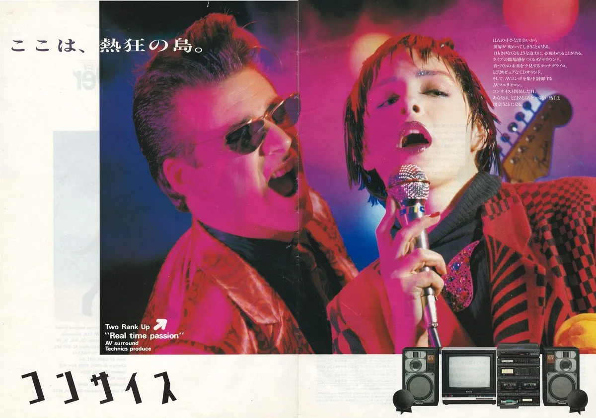 Technics Surround & CDer January 1986 - 2