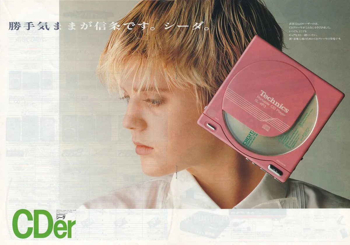 Technics Surround & CDer January 1986 - 7