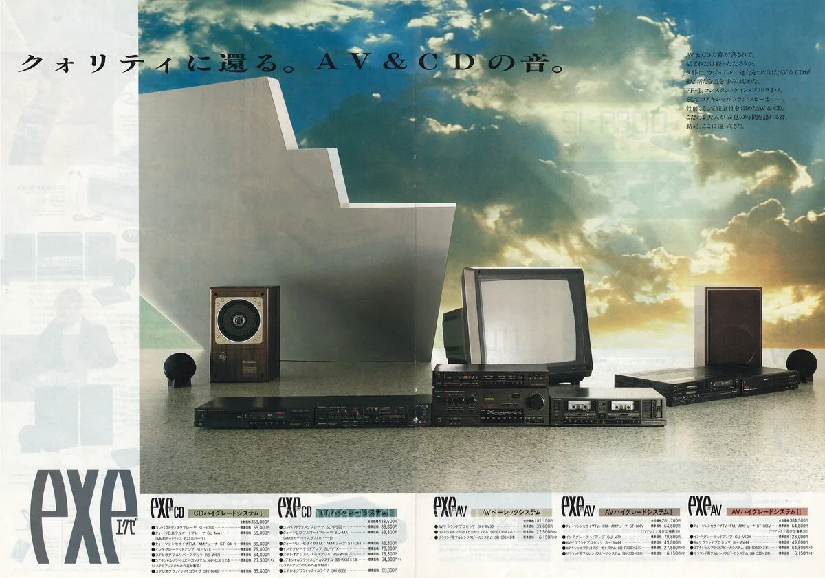Technics Surround & CDer January 1986 - 9