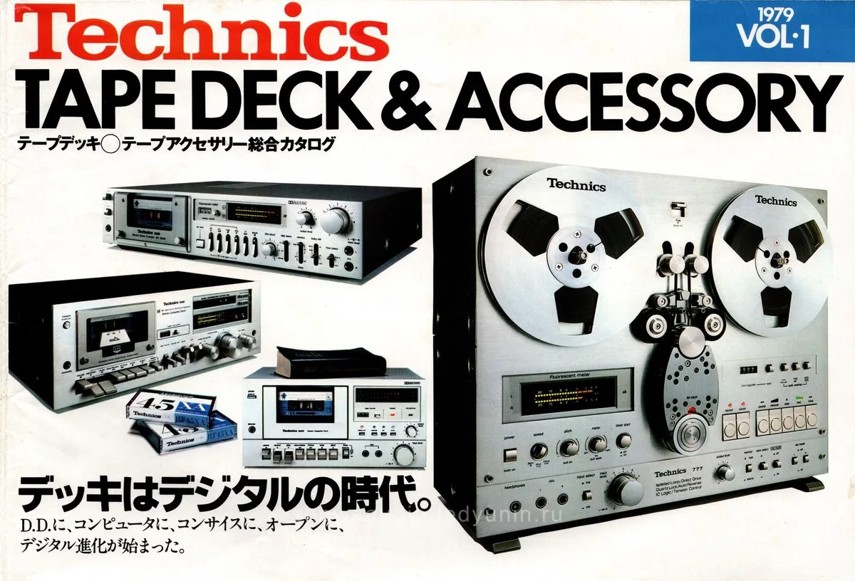 Technics Tape Deck & Accessory Vol.1 December 1978 - обложка
