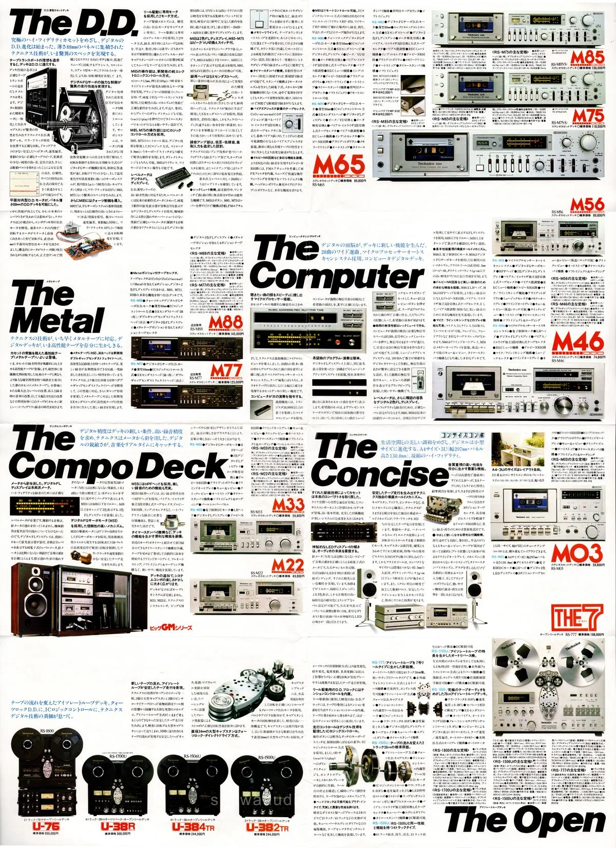 Technics Tape Deck & Accessory Vol.1 December 1978 - 3