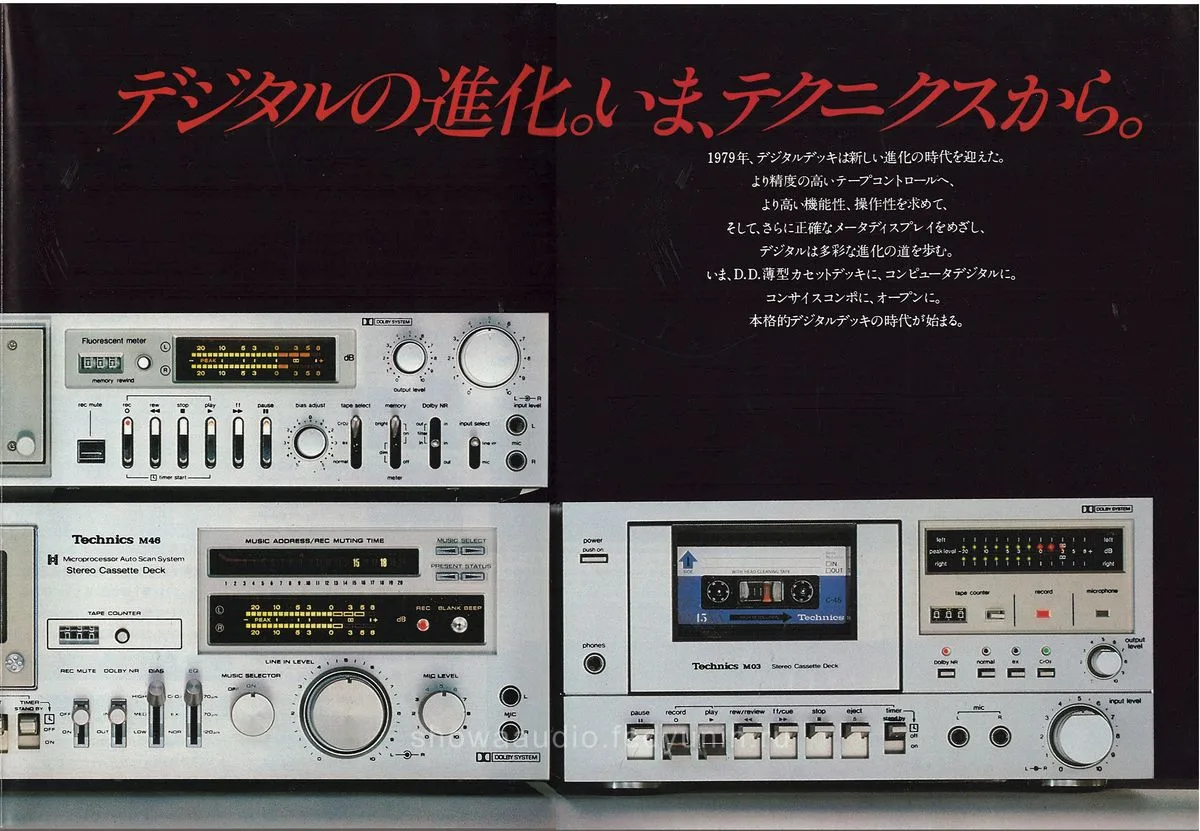 Technics Tape Deck & Accessory 1979 Vol.2 - extra 2