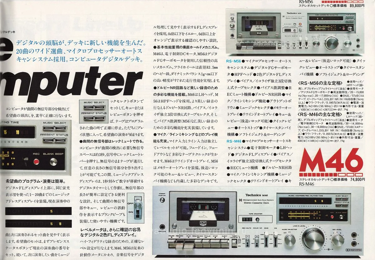 Technics Tape Deck & Accessory 1979 Vol.2 - extra 6