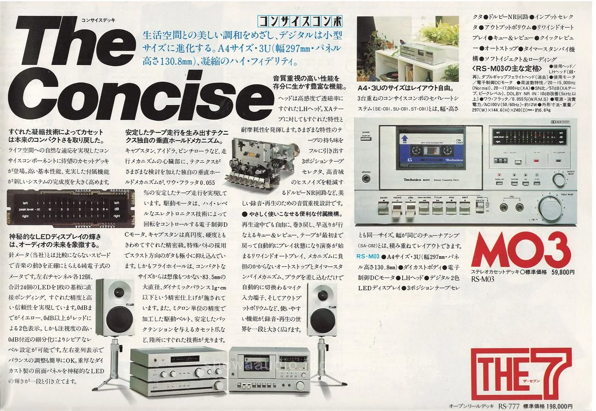 Technics Tape Deck & Accessory 1979 Vol.2 - extra 8