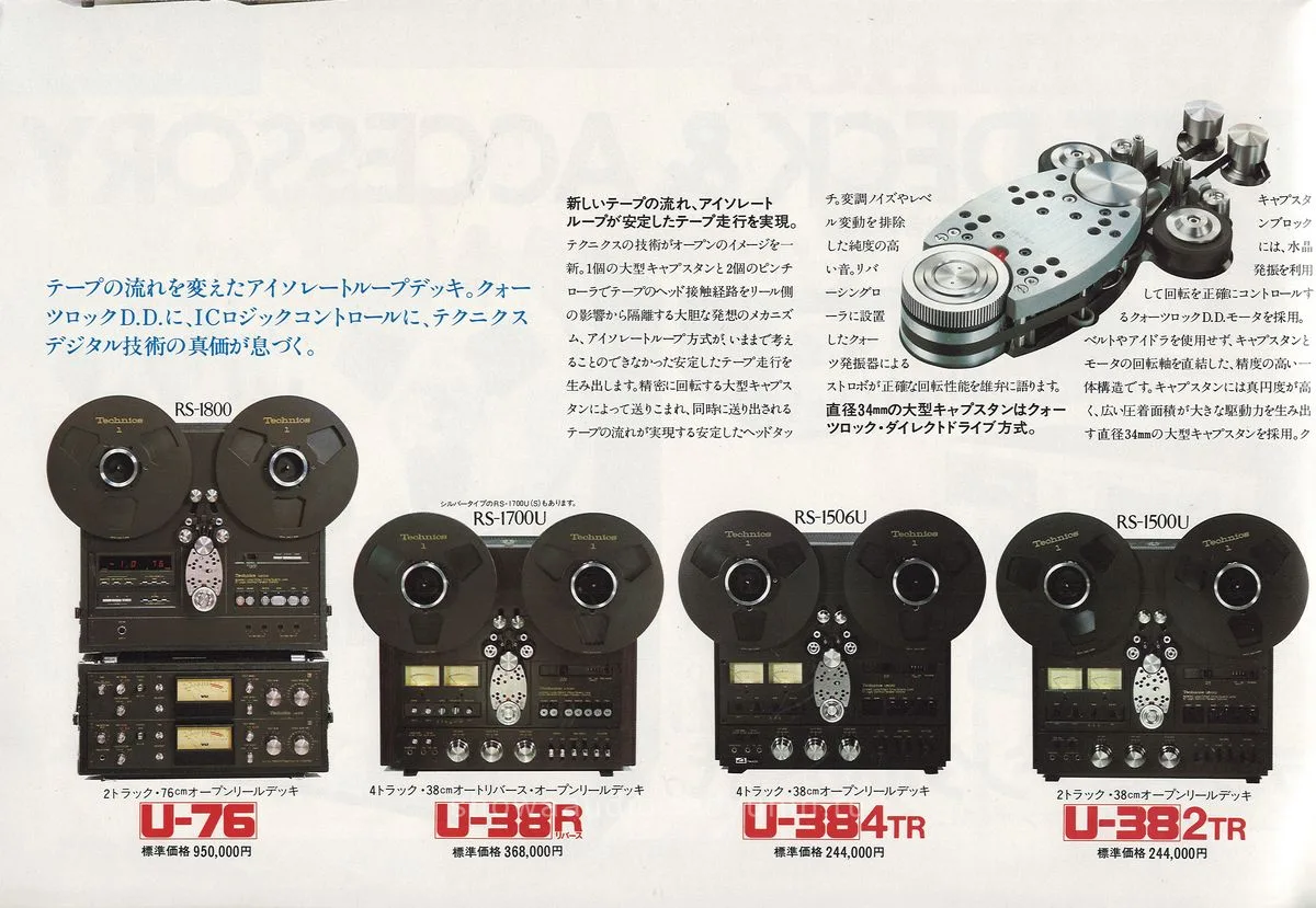 Technics Tape Deck & Accessory 1979 Vol.2 - extra 9