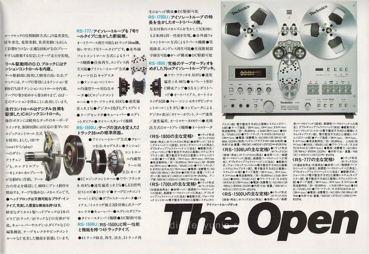 Technics Tape Deck & Accessory 1979 Vol.2 - extra 10