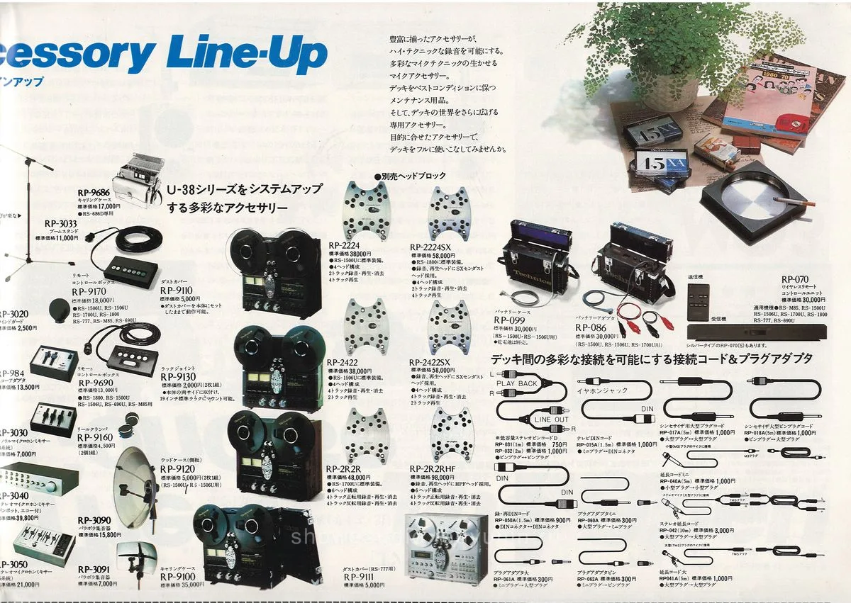 Technics Tape Deck & Accessory 1979 Vol.2 - extra 11