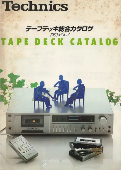 Technics Tape Deck Catalog 1980 Vol. 2