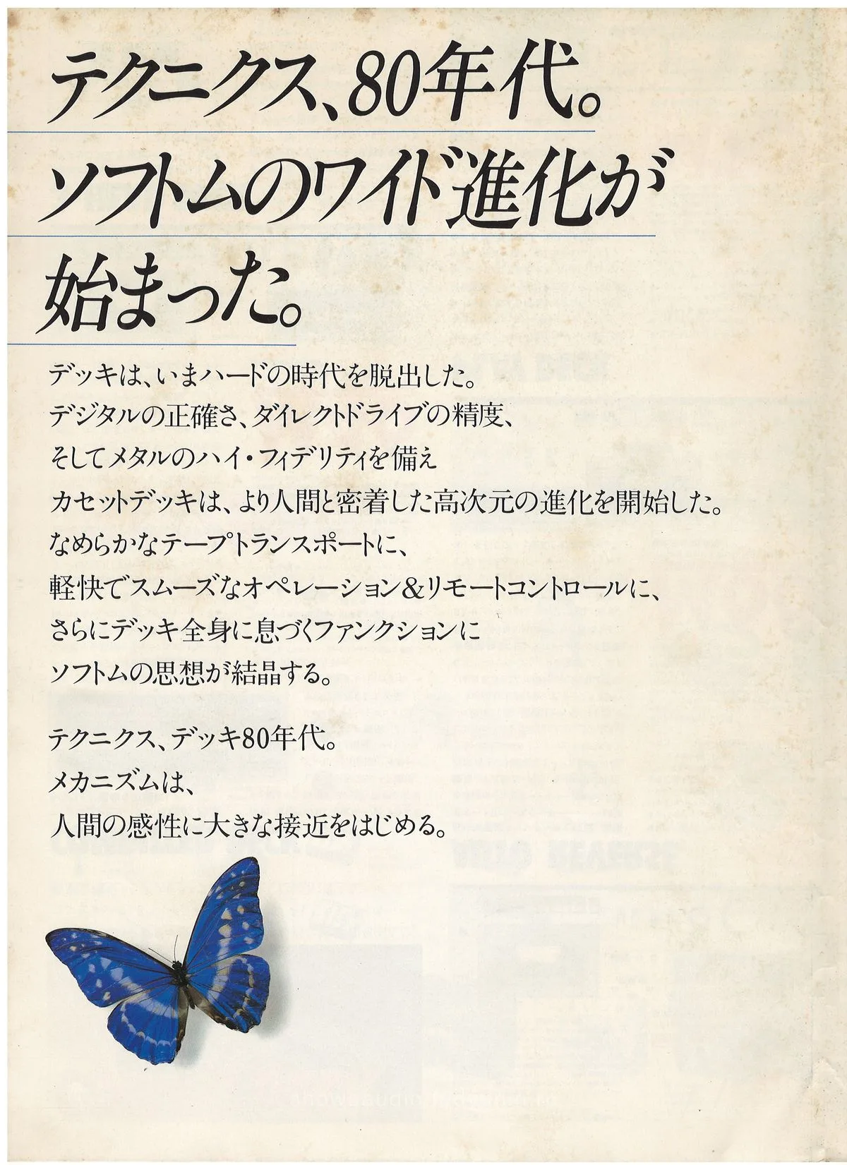 Technics Tape Deck Catalog 1980 Vol. 2 - 3