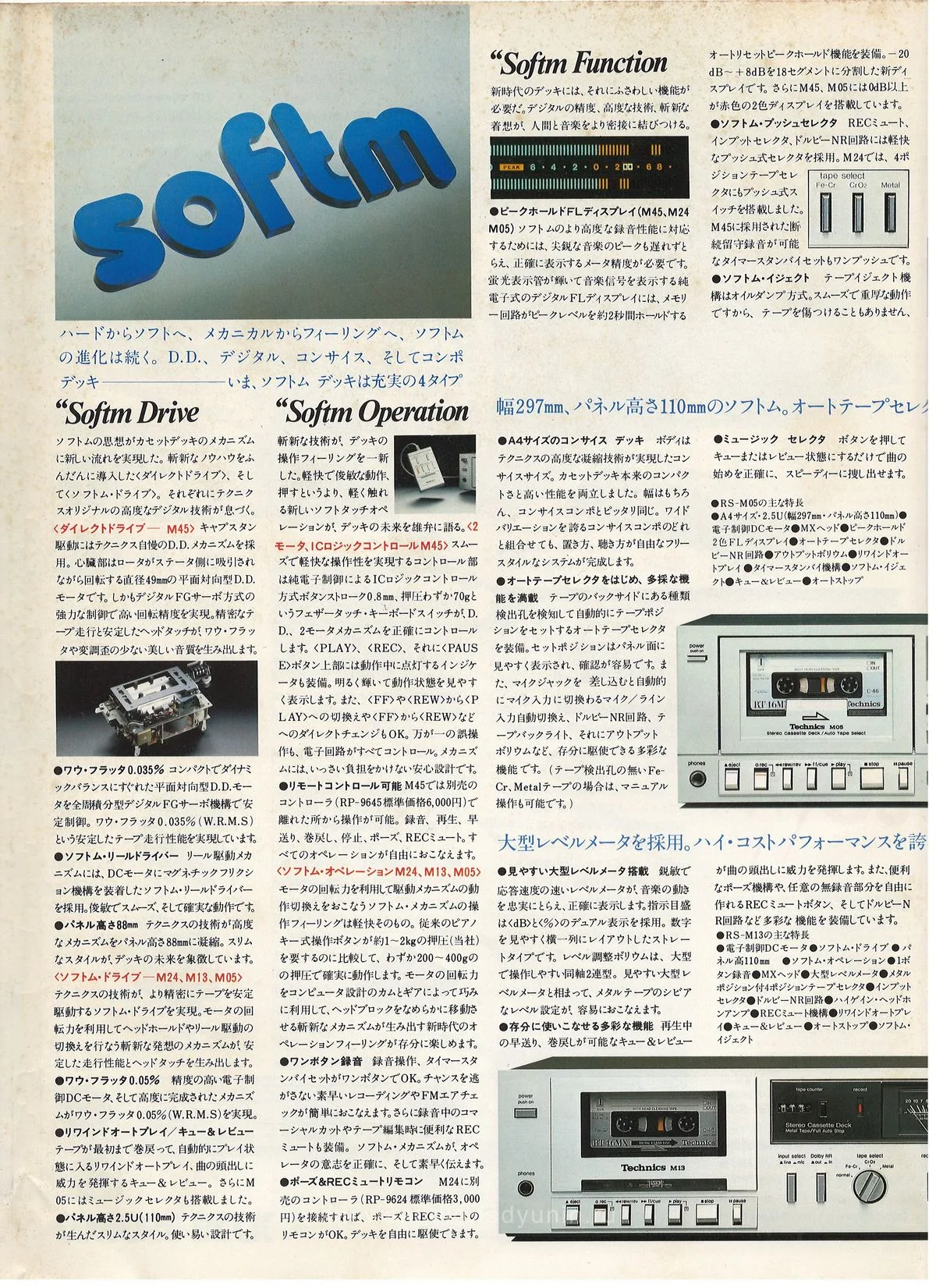 Technics Tape Deck Catalog 1980 Vol. 2 - 4