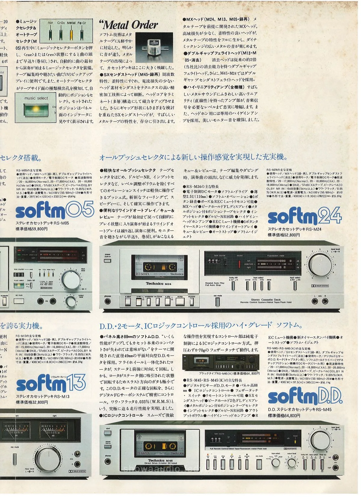 Technics Tape Deck Catalog 1980 Vol. 2 - 5