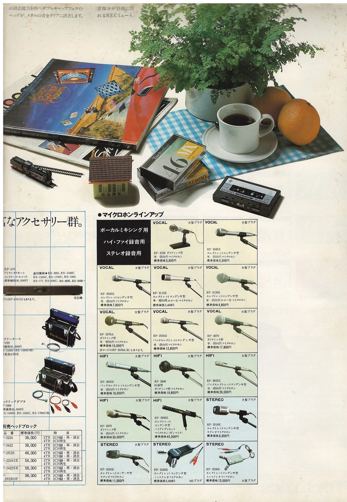 Technics Tape Deck Catalog 1980 Vol. 2 - 10