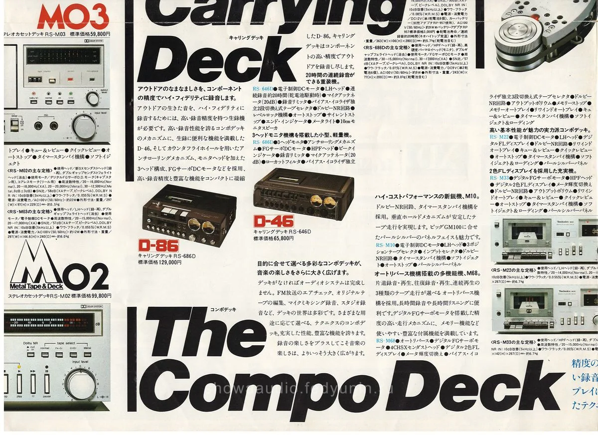 Technics Tapedeck Catalog 1979 Vol. 3 - доп. 8