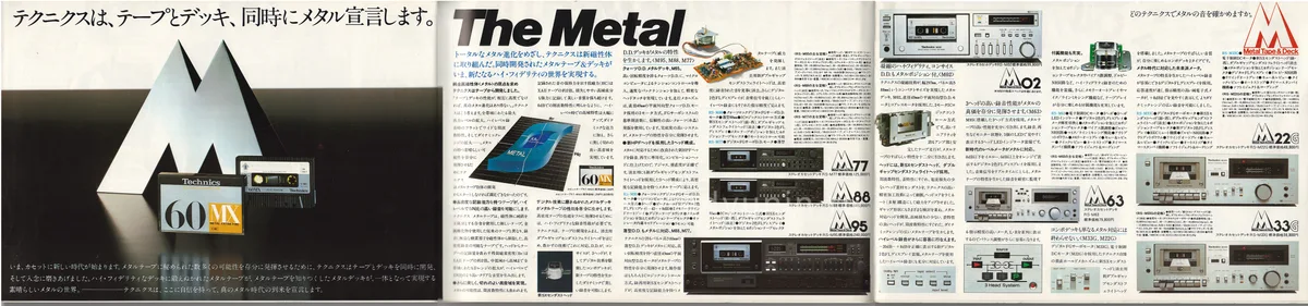 Technics Tapedeck Catalog 1979 Vol. 3 - 2