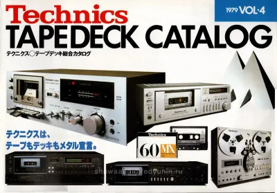 Technics Tapedeck Catalog Vol.4 June 1979
