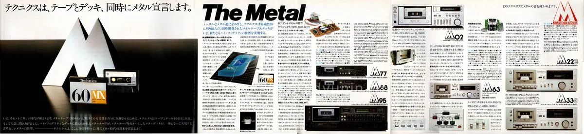 Technics Tapedeck Catalog Vol.4 June 1979 - 2