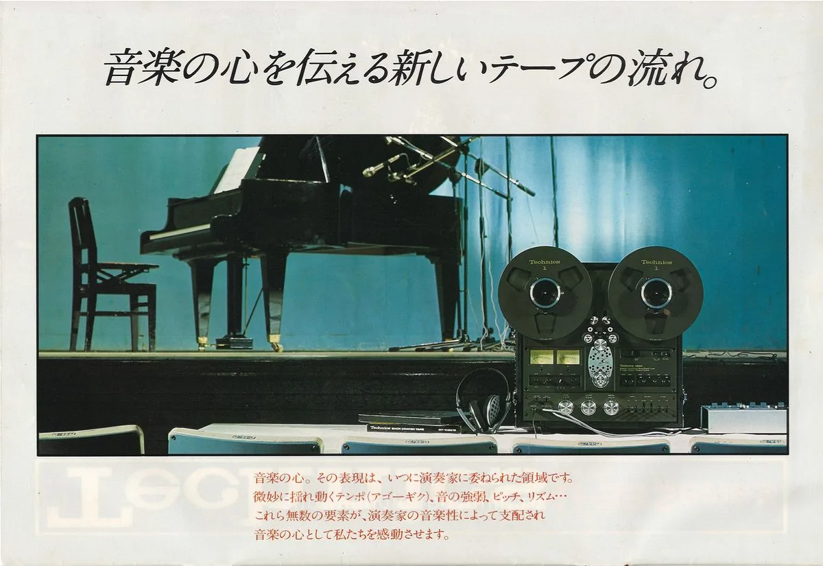 Technics U-38 Series, April 1977 - extra 1