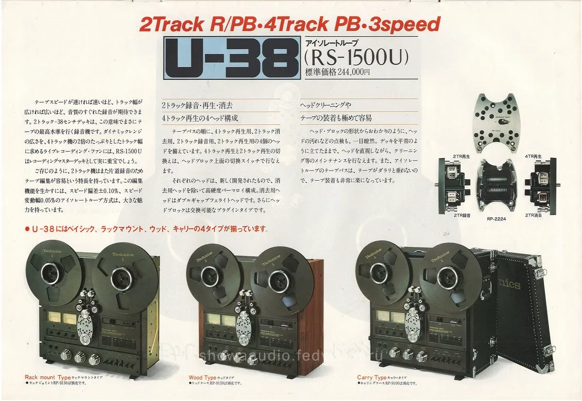 Technics U-38 Series, April 1977 - extra 4