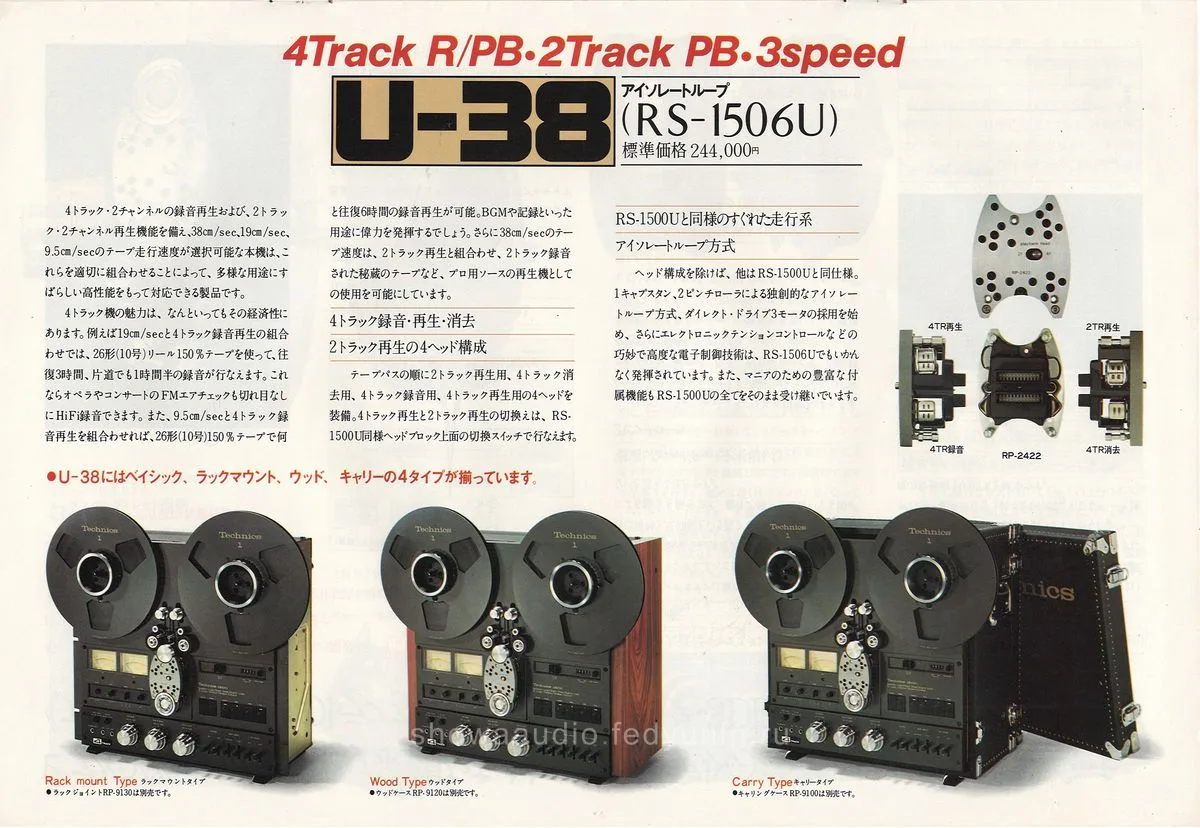 Technics U-38 Series, April 1977 - extra 6