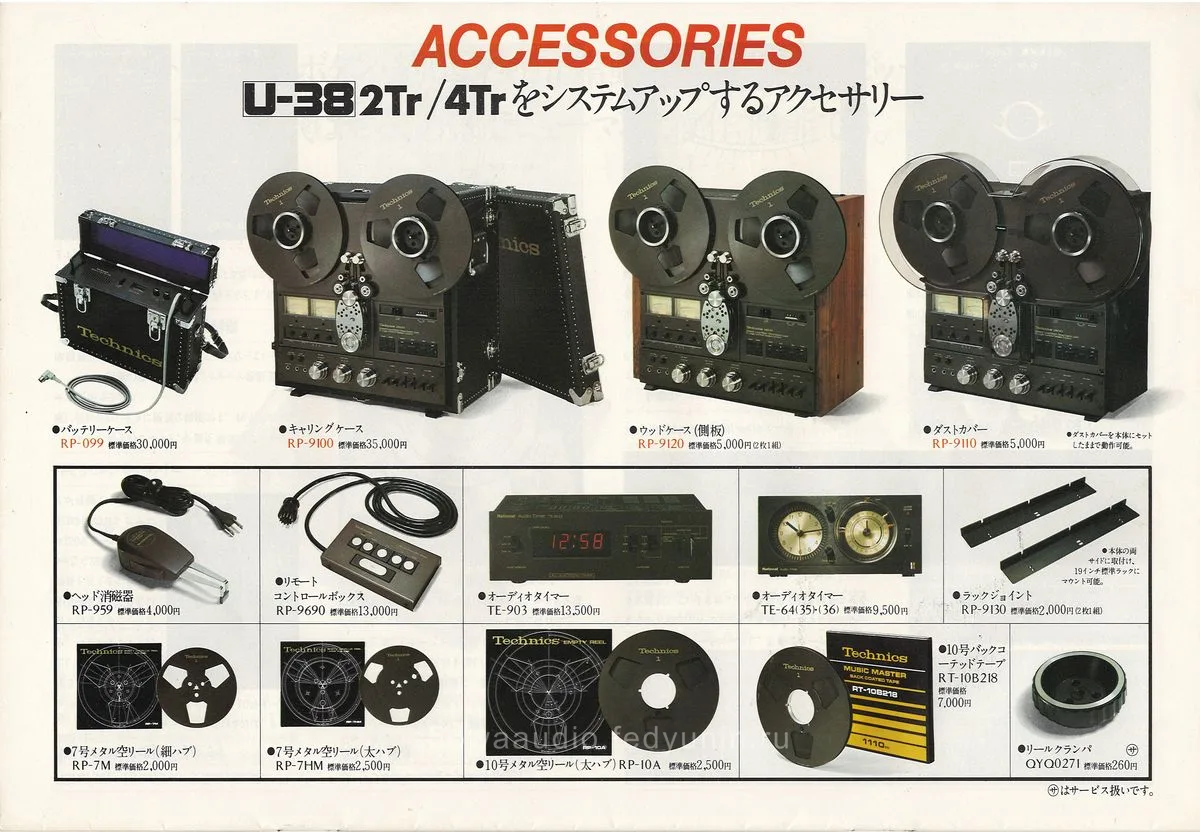 Technics U-38 Series, April 1977 - extra 13