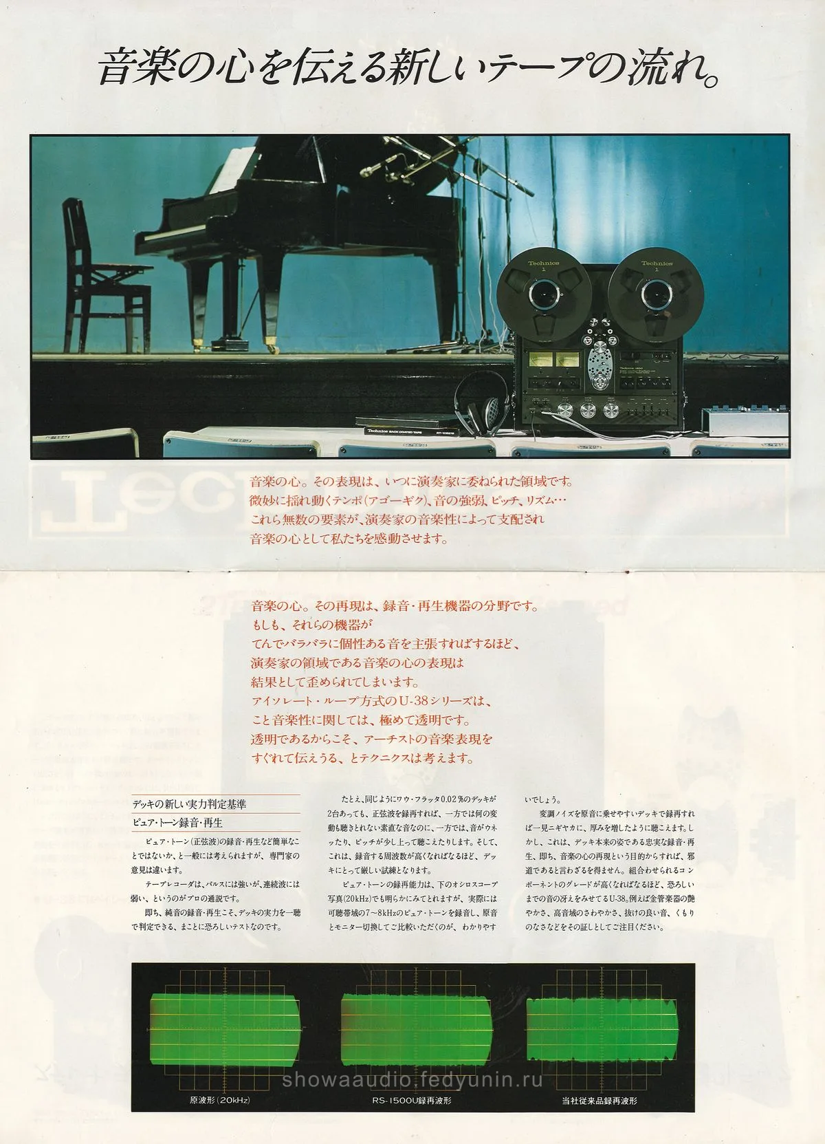 Technics U-38 Series, April 1977 - 2