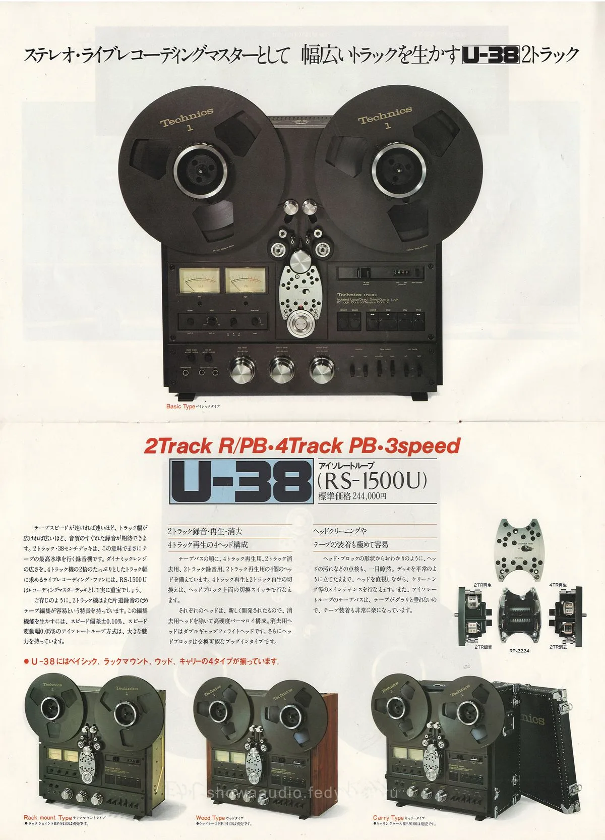 Technics U-38 Series, April 1977 - 3