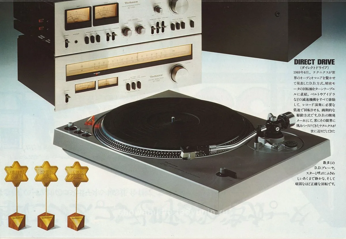 Technics V33, V55, V77. August 1976 - доп. 2