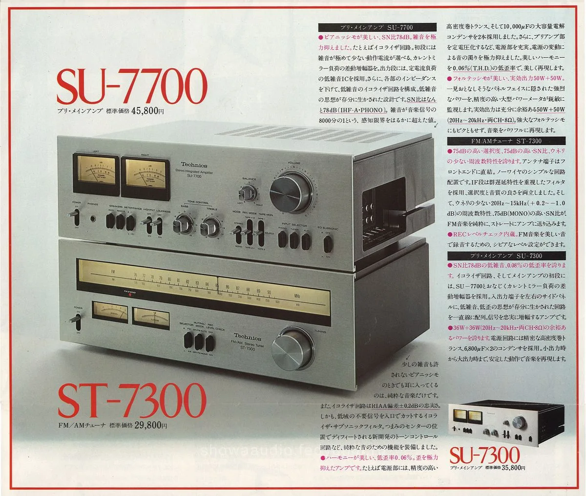 Technics V33, V55, V77. August 1976 - доп. 4