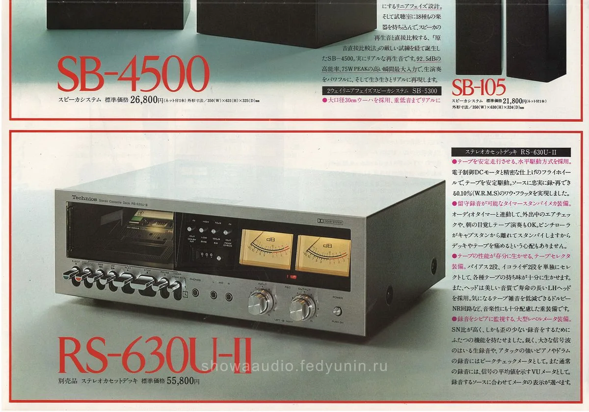 Technics V33, V55, V77. August 1976 - доп. 6