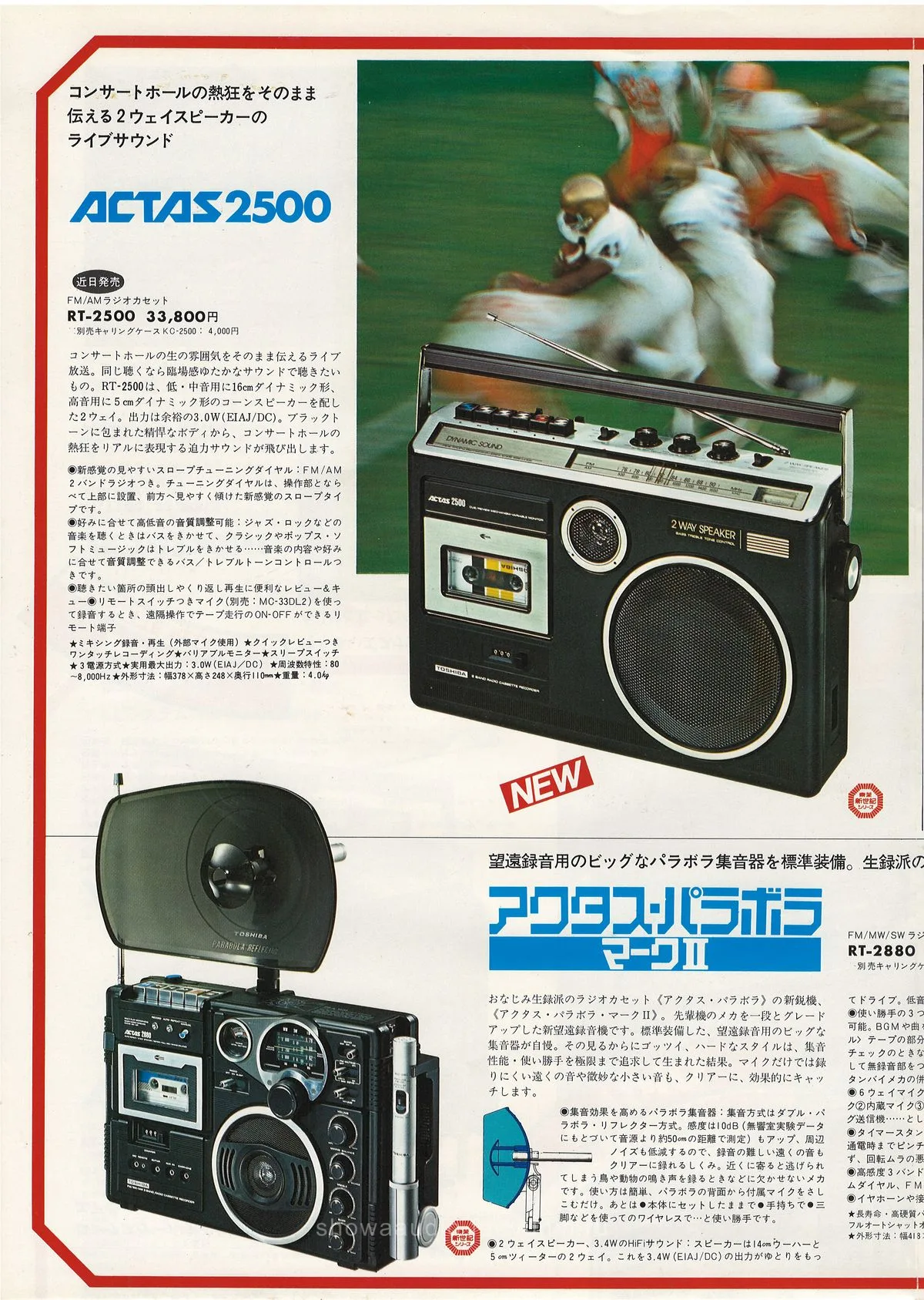 TOSHIBA ACTAS — extra 1