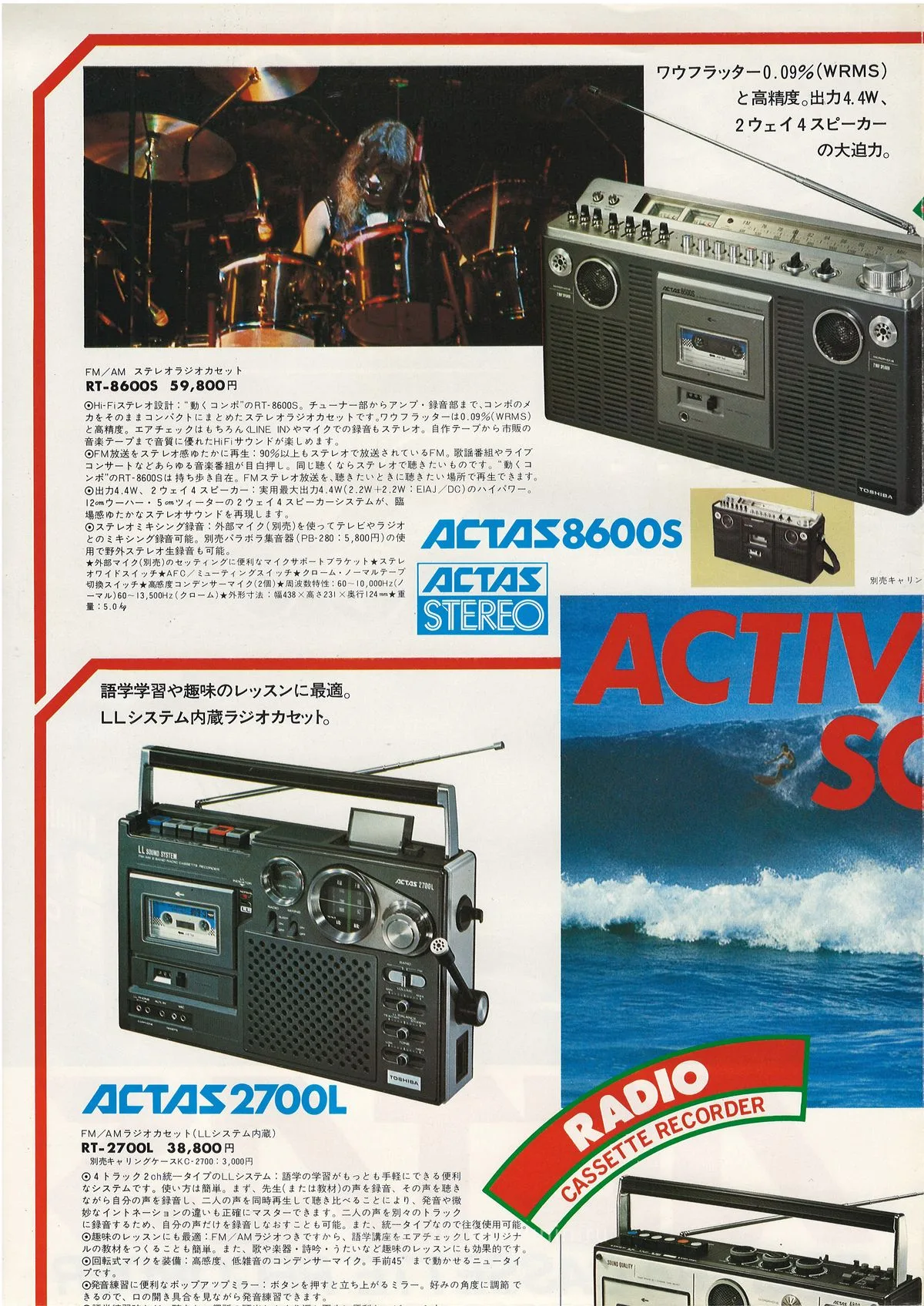 TOSHIBA ACTAS — extra 3