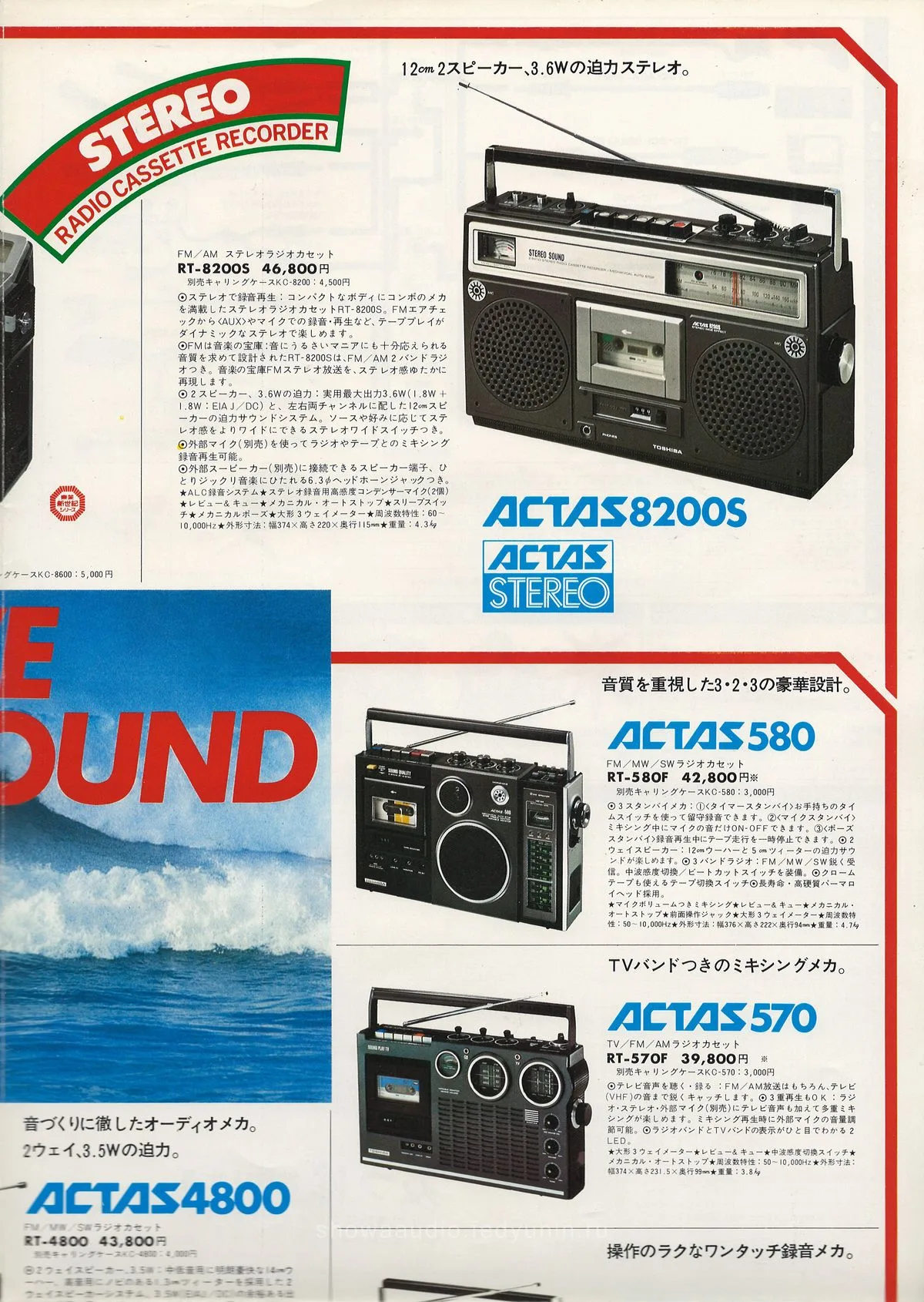 TOSHIBA ACTAS — extra 4