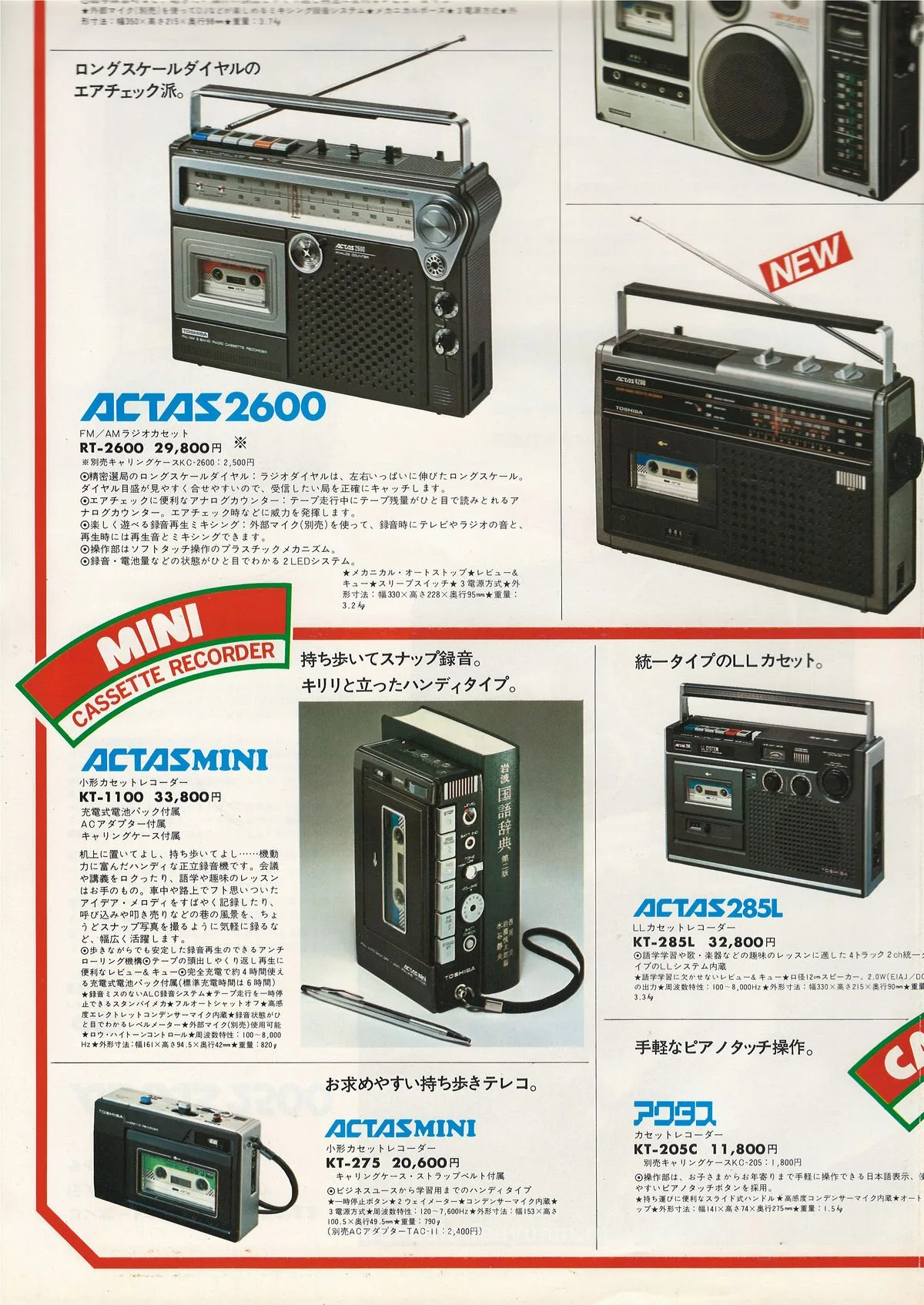TOSHIBA ACTAS — extra 5